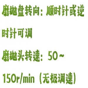 自/动金相试样磨抛机 型号:HX03-MoPao 2库号：M414020